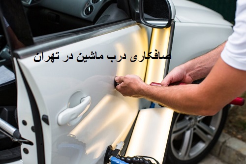 صافکاری پی دی آر